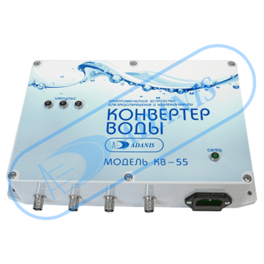 Конвертер КВ-55